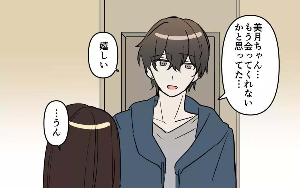 「目を覚まして！」後輩からの声も響かない…イバラの道から抜け出せる!?／貢がせる沼男（8）【こんな男はやめておけ  Vol.91】