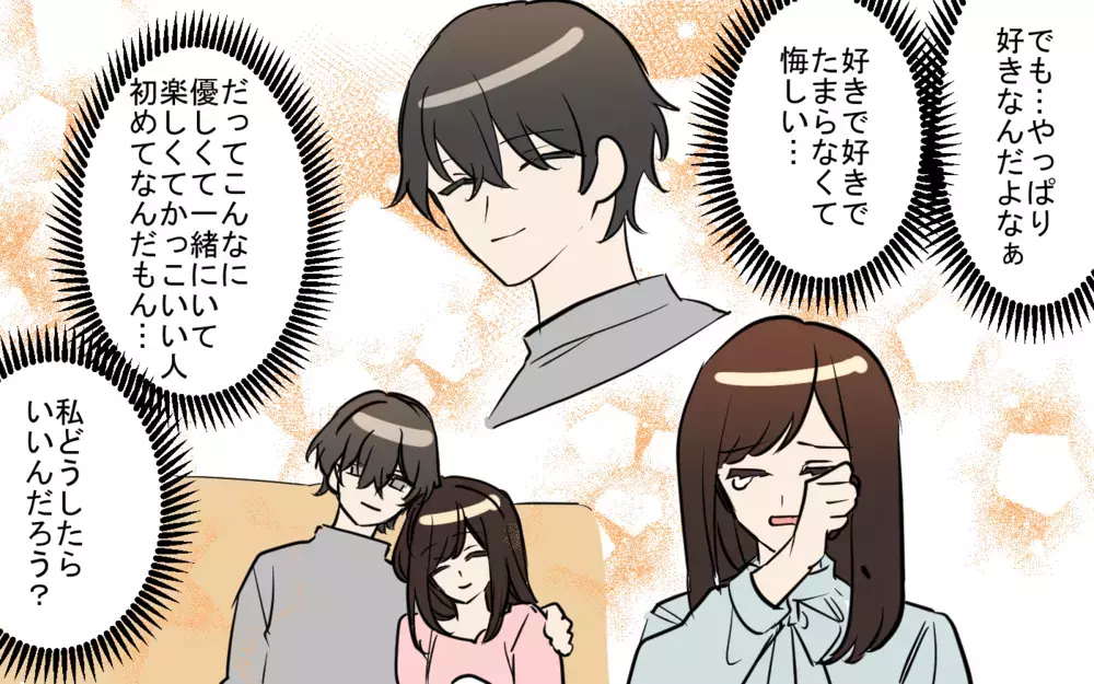 「目を覚まして！」後輩からの声も響かない…イバラの道から抜け出せる!?／貢がせる沼男（8）【こんな男はやめておけ  Vol.91】