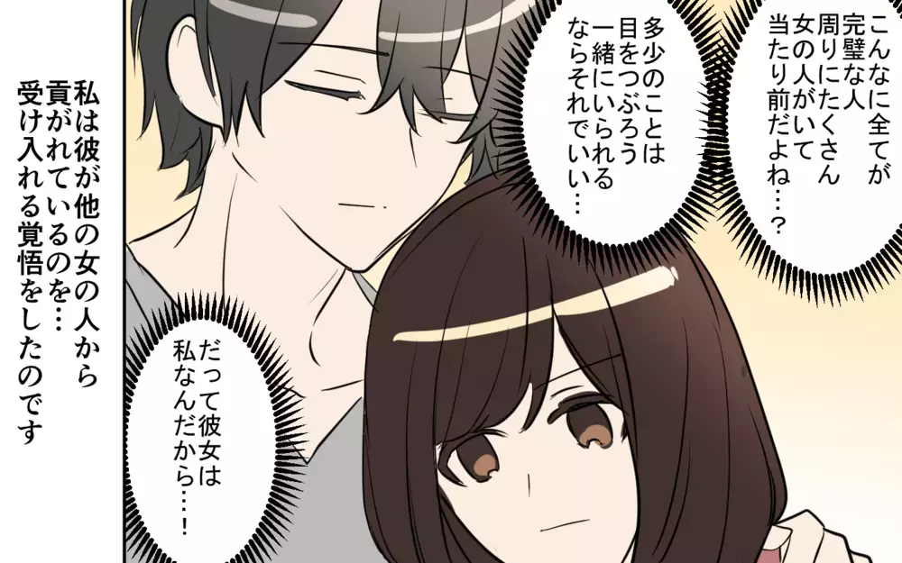 「目を覚まして！」後輩からの声も響かない…イバラの道から抜け出せる!?／貢がせる沼男（8）【こんな男はやめておけ  Vol.91】