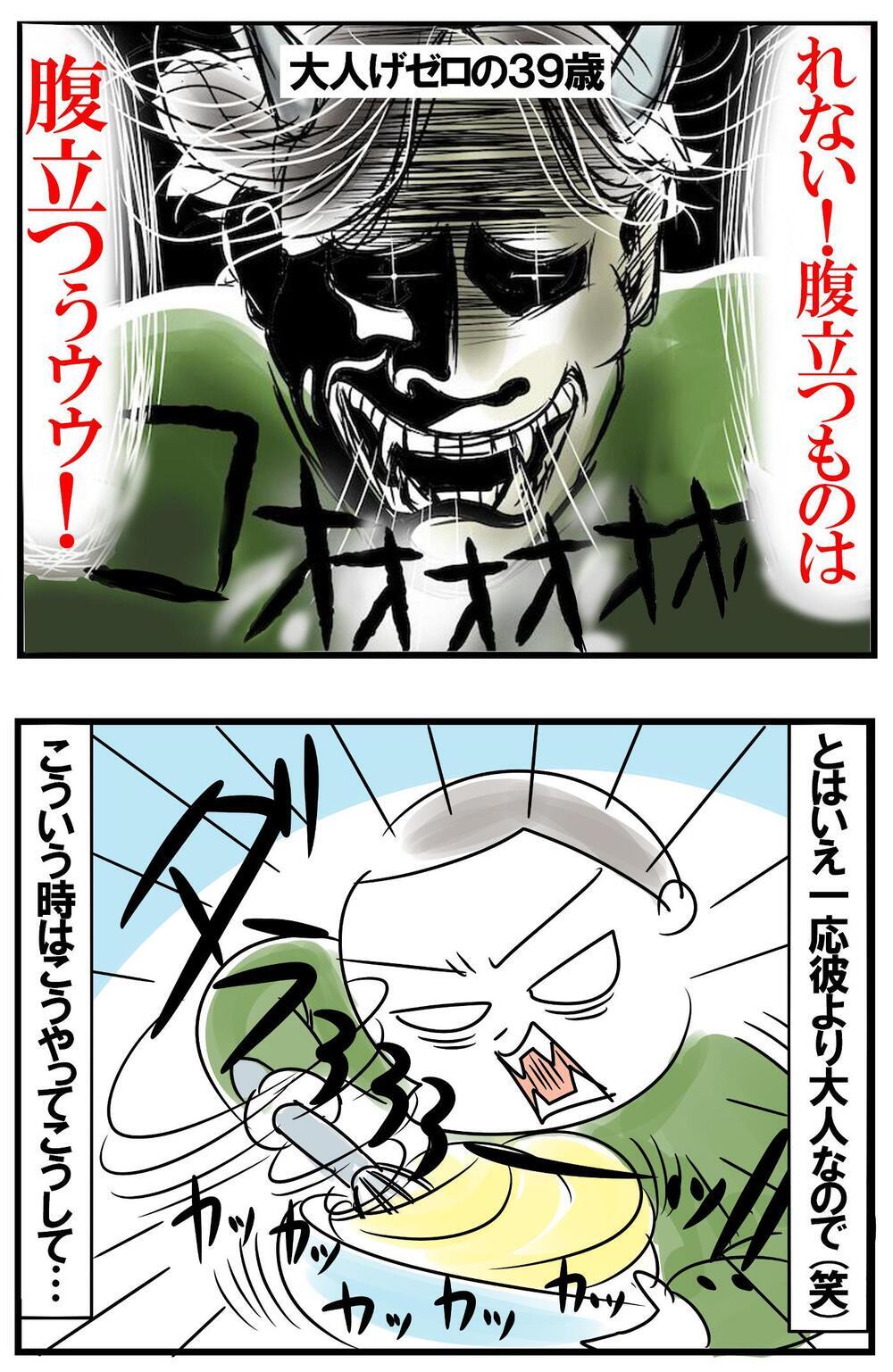 反抗期長男との格闘！高まる感情を泡立て器に込めた母の平和的解決　【めまぐるしいけど愛おしい、空回り母ちゃんの日々 第329話】