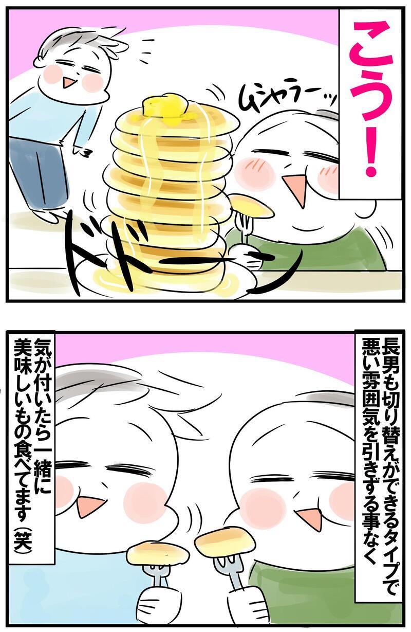 反抗期長男との格闘！高まる感情を泡立て器に込めた母の平和的解決　【めまぐるしいけど愛おしい、空回り母ちゃんの日々 第329話】