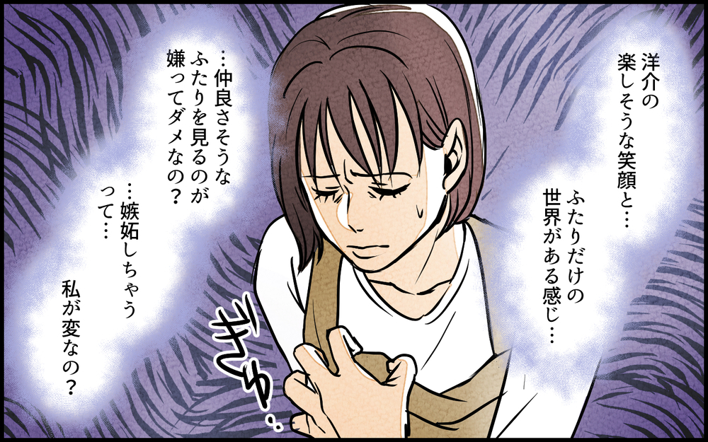 夫の女友だちとの関係を気にするのはおかしい？ ママ友の意見は？ ／夫の親友は女性でした（4）【あなたの選択で未来が変わる物語】