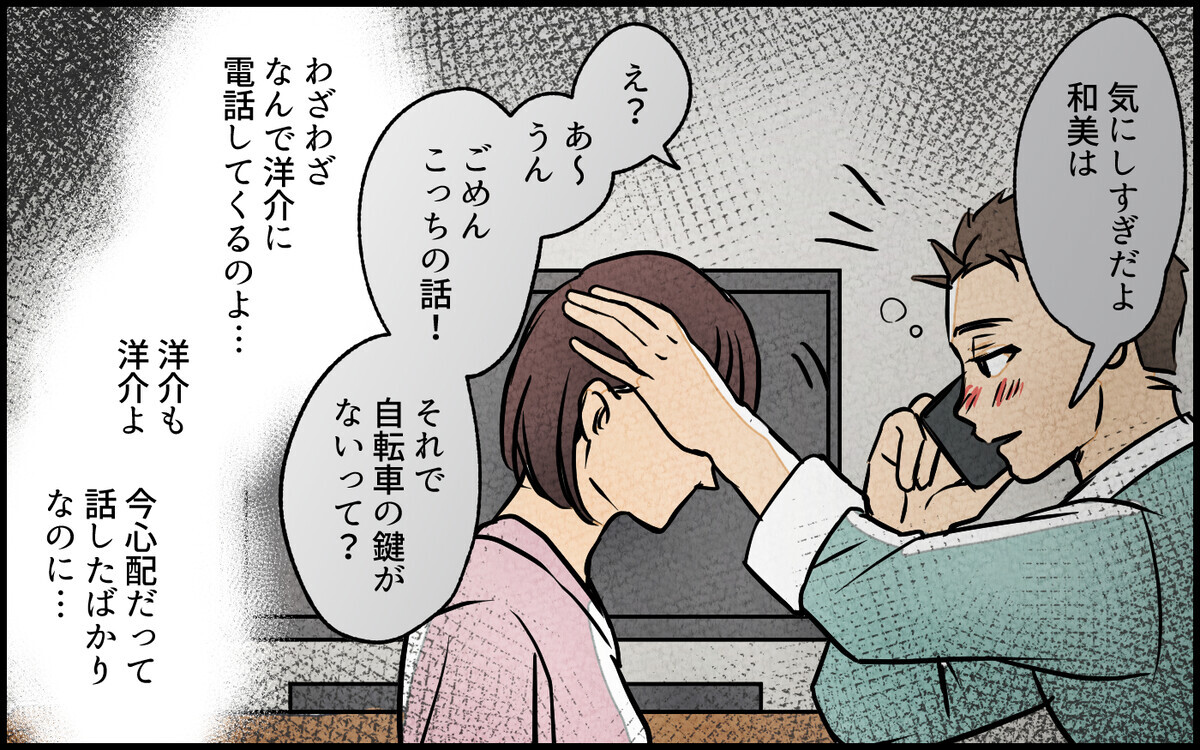 「女友だちと仲が良すぎて心配」夫に本音をぶつけたら最悪過ぎた／夫の親友は女性でした（5）【あなたの選択で未来が変わる物語】