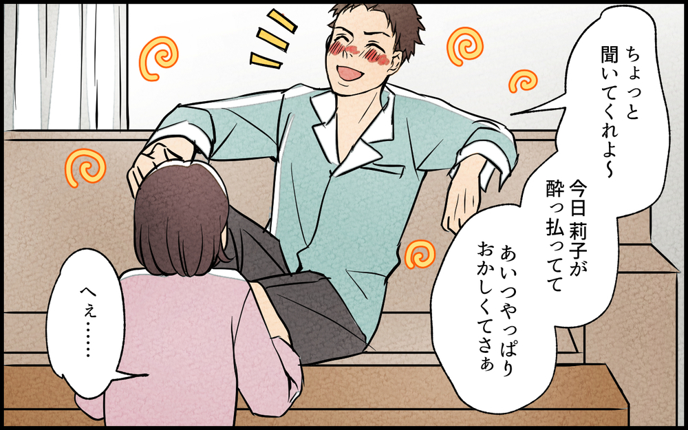 「女友だちと仲が良すぎて心配」夫に本音をぶつけたら最悪過ぎた／夫の親友は女性でした（5）【あなたの選択で未来が変わる物語】