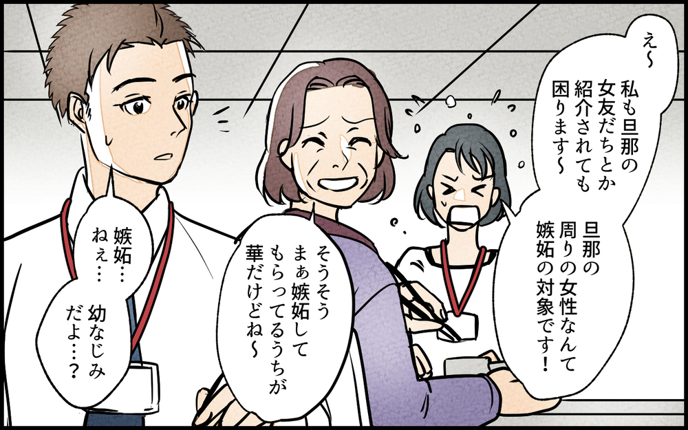 俺の女友だちと仲良くできない？ 妻が嫌がる理由がわからない／夫の親友は女性でした（6）【あなたの選択で未来が変わる物語】