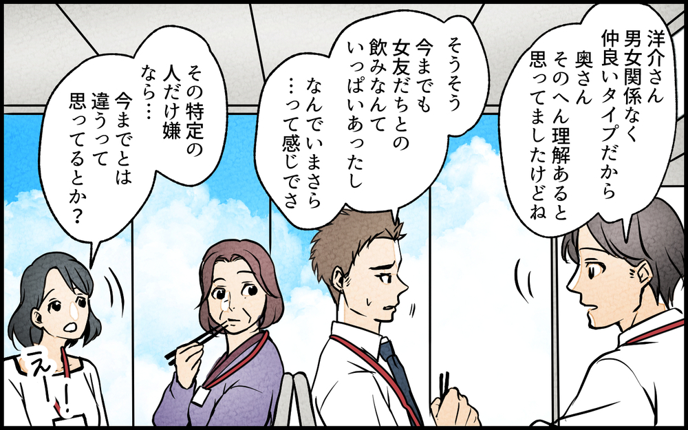 俺の女友だちと仲良くできない？ 妻が嫌がる理由がわからない／夫の親友は女性でした（6）【あなたの選択で未来が変わる物語】