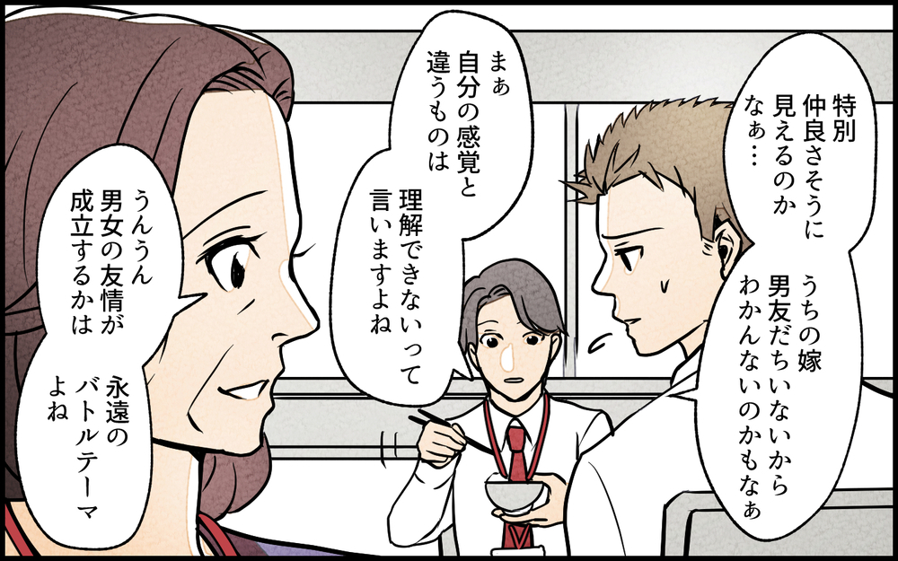 俺の女友だちと仲良くできない？ 妻が嫌がる理由がわからない／夫の親友は女性でした（6）【あなたの選択で未来が変わる物語】