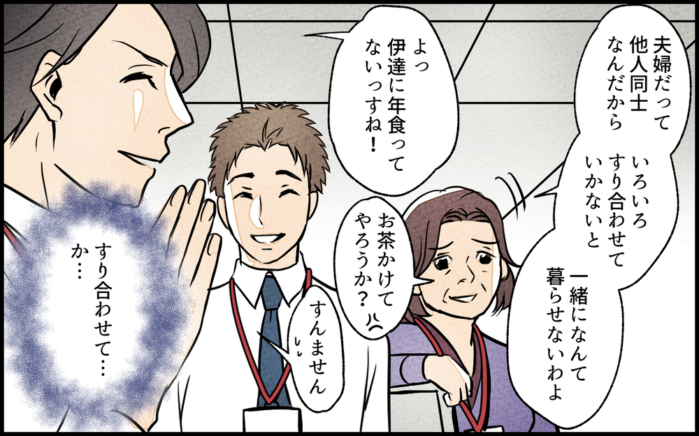 俺の女友だちと仲良くできない？ 妻が嫌がる理由がわからない／夫の親友は女性でした（6）【あなたの選択で未来が変わる物語】