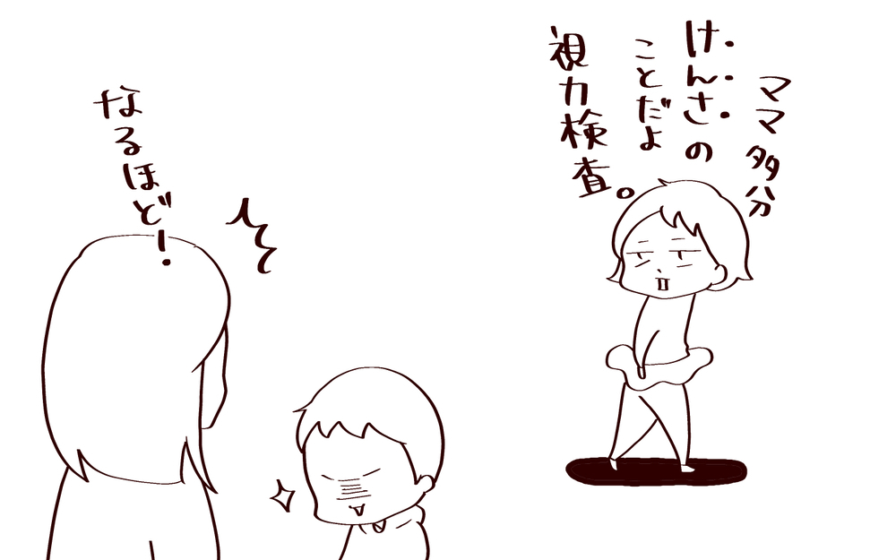 え、事件ですか!?　息子に「学校でがんばりたいこと」を聞いてみたら…【良妻賢母になるまでは。 第122話】