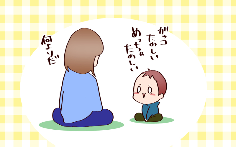 え、事件ですか!?　息子に「学校でがんばりたいこと」を聞いてみたら…【良妻賢母になるまでは。 第122話】