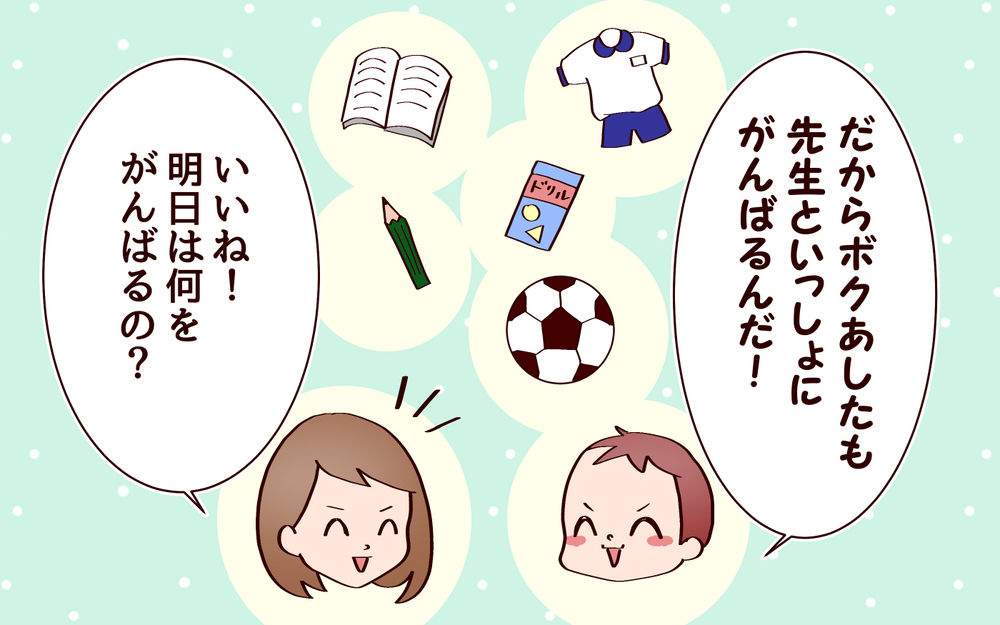 え、事件ですか!?　息子に「学校でがんばりたいこと」を聞いてみたら…【良妻賢母になるまでは。 第122話】