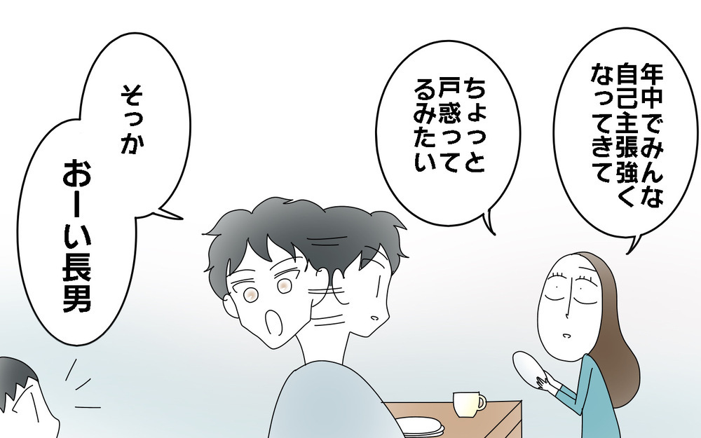 行かなくていい!?　長男の登園渋りを改善した夫の一言【両手に男児 Vol.50】