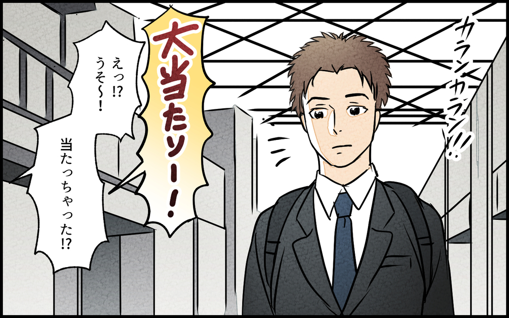 すべては妻のため…女友だちと遊園地に行く理由とは／夫の親友は女性でした（7）【あなたの選択で未来が変わる物語】