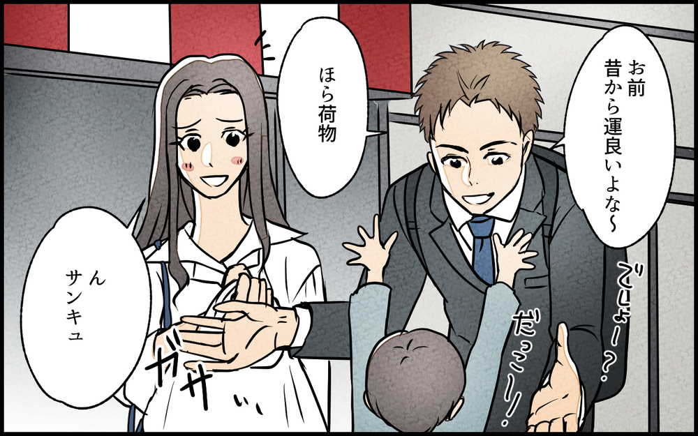 すべては妻のため…女友だちと遊園地に行く理由とは／夫の親友は女性でした（7）【あなたの選択で未来が変わる物語】