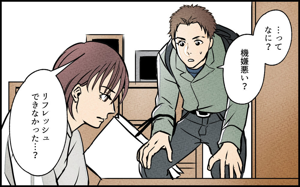 私抜きで遊園地!? 女友だちと楽しそうに過ごす写真にイラッ！／夫の親友は女性でした（8）【あなたの選択で未来が変わる物語】