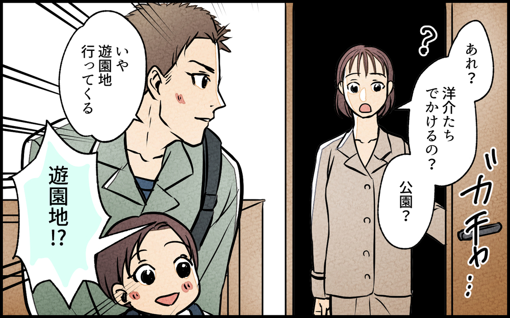 私抜きで遊園地!? 女友だちと楽しそうに過ごす写真にイラッ！／夫の親友は女性でした（8）【あなたの選択で未来が変わる物語】