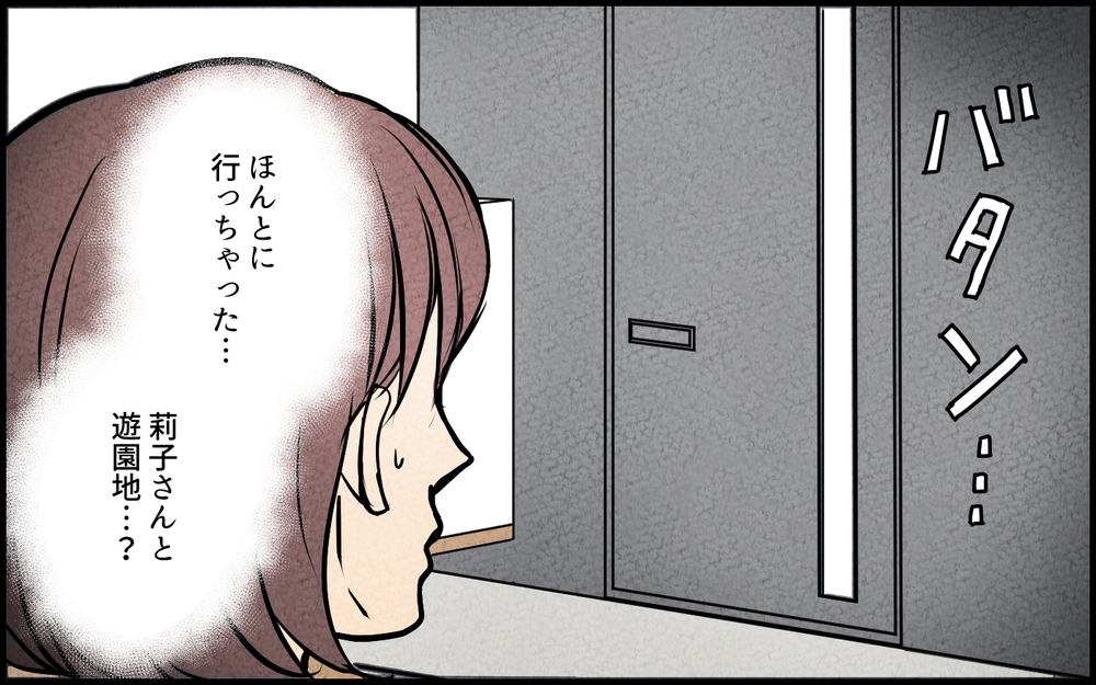 私抜きで遊園地!? 女友だちと楽しそうに過ごす写真にイラッ！／夫の親友は女性でした（8）【あなたの選択で未来が変わる物語】