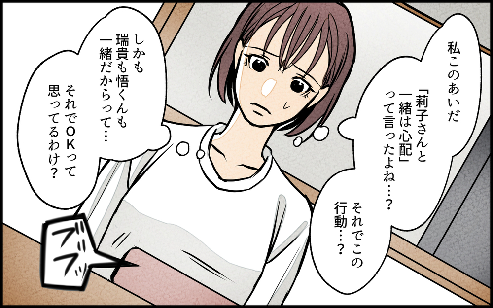 私抜きで遊園地!? 女友だちと楽しそうに過ごす写真にイラッ！／夫の親友は女性でした（8）【あなたの選択で未来が変わる物語】