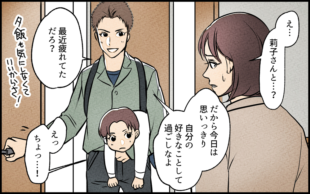 私抜きで遊園地!? 女友だちと楽しそうに過ごす写真にイラッ！／夫の親友は女性でした（8）【あなたの選択で未来が変わる物語】