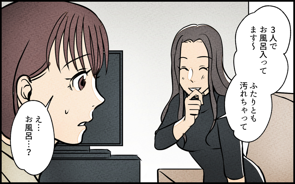 「今お風呂入ってますよ」勝手に家に入るなんて無神経過ぎる！／夫の親友は女性でした（9）【あなたの選択で未来が変わる物語】