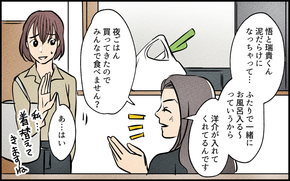 「今お風呂入ってますよ」勝手に家に入るなんて無神経過ぎる！／夫の親友は女性でした（9）【あなたの選択で未来が変わる物語】