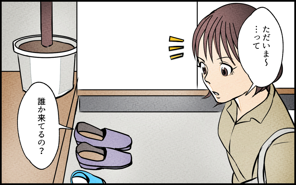 「今お風呂入ってますよ」勝手に家に入るなんて無神経過ぎる！／夫の親友は女性でした（9）【あなたの選択で未来が変わる物語】