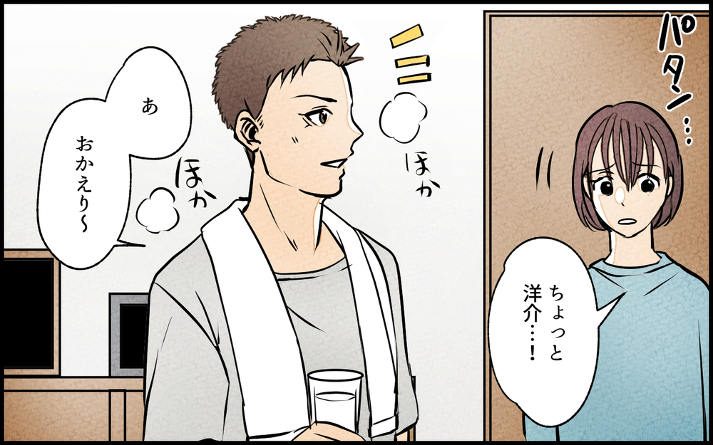 【選択肢あり】夫の女友だちに嫉妬は大人げない!? 窮地に追い込まれた私の選択は…／夫の親友は女性でした（10）【あなたの選択で未来が変わる物語】