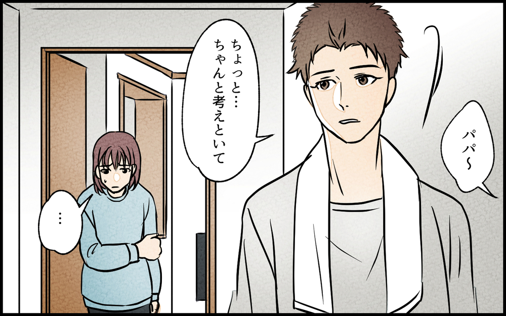 【選択肢あり】夫の女友だちに嫉妬は大人げない!? 窮地に追い込まれた私の選択は…／夫の親友は女性でした（10）【あなたの選択で未来が変わる物語】