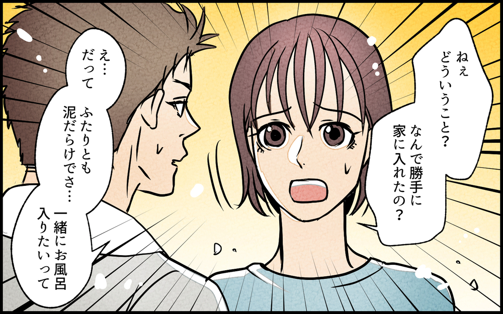 【選択肢あり】夫の女友だちに嫉妬は大人げない!? 窮地に追い込まれた私の選択は…／夫の親友は女性でした（10）【あなたの選択で未来が変わる物語】