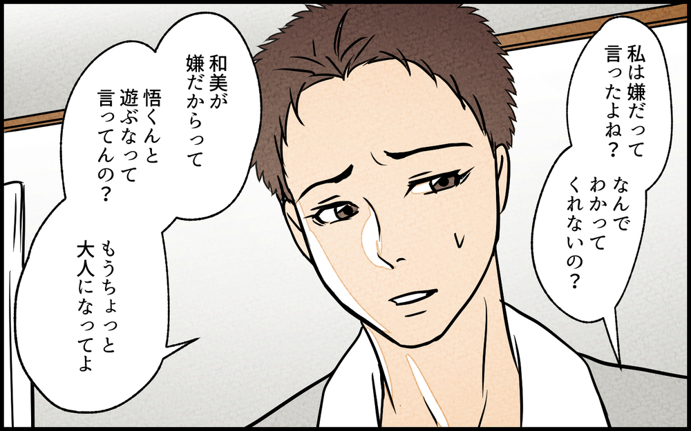 【選択肢あり】夫の女友だちに嫉妬は大人げない!? 窮地に追い込まれた私の選択は…／夫の親友は女性でした（10）【あなたの選択で未来が変わる物語】