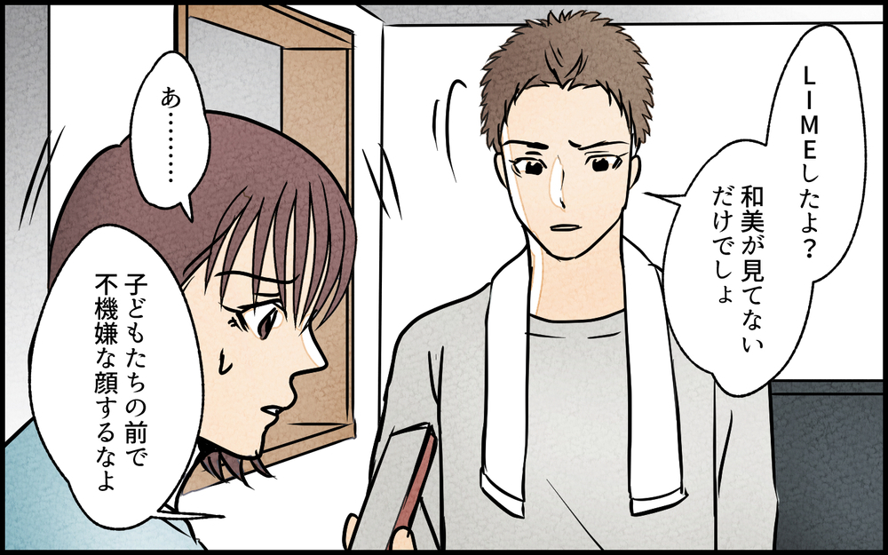 【選択肢あり】夫の女友だちに嫉妬は大人げない!? 窮地に追い込まれた私の選択は…／夫の親友は女性でした（10）【あなたの選択で未来が変わる物語】