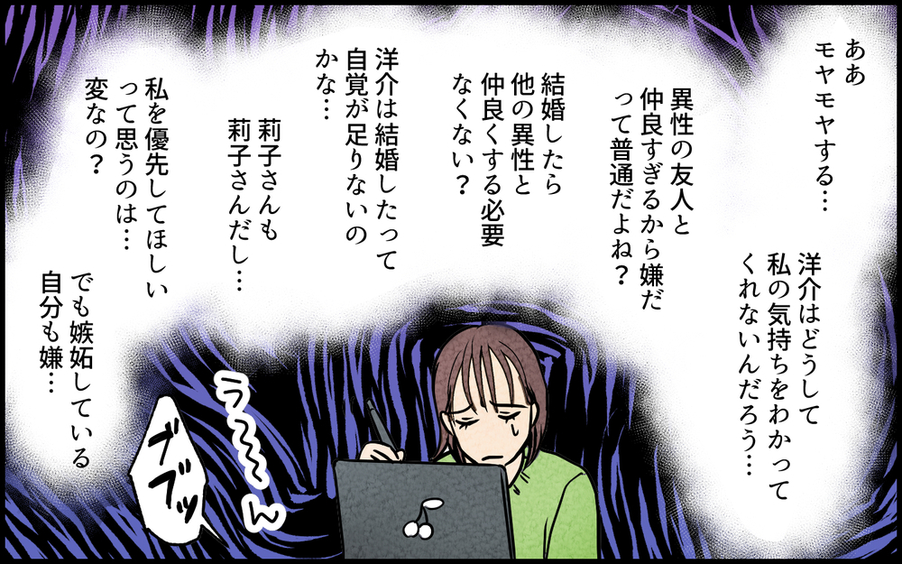 【選択肢あり】夫の女友だちに嫉妬は大人げない!? 窮地に追い込まれた私の選択は…／夫の親友は女性でした（10）【あなたの選択で未来が変わる物語】