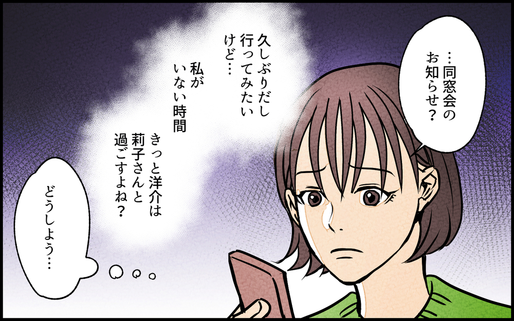 【選択肢あり】夫の女友だちに嫉妬は大人げない!? 窮地に追い込まれた私の選択は…／夫の親友は女性でした（10）【あなたの選択で未来が変わる物語】