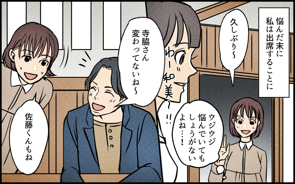 【Aルート1】夫は変わらない…なら私が変わってやる！／夫の親友は女性でした（11）【あなたの選択で未来が変わる物語】