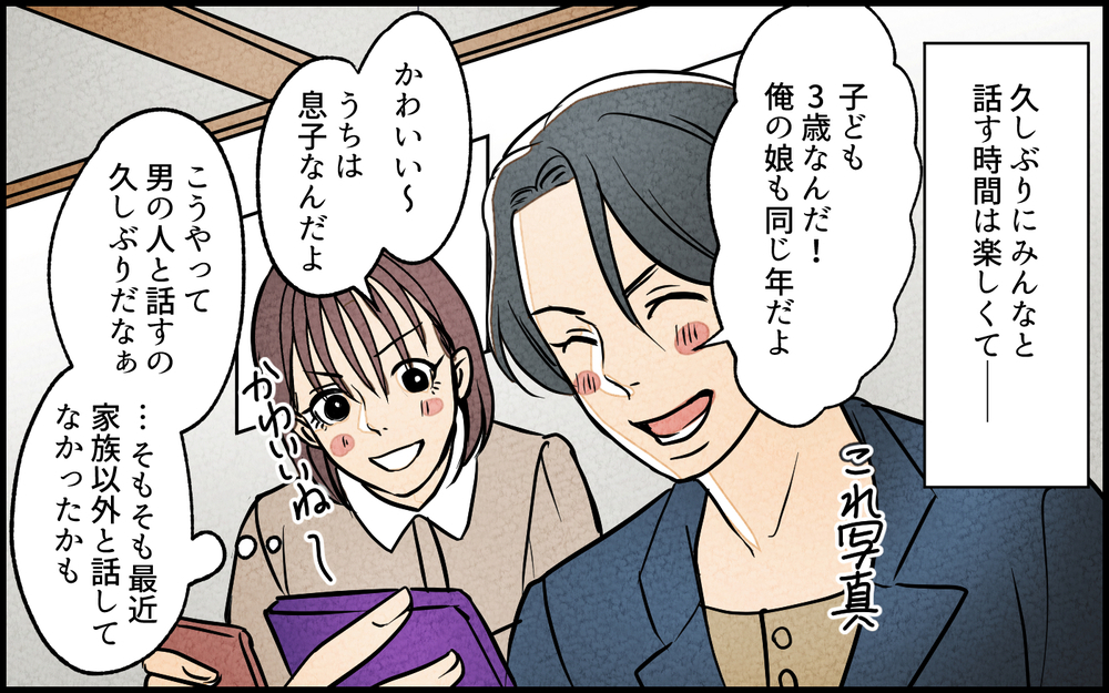 【Aルート1】夫は変わらない…なら私が変わってやる！／夫の親友は女性でした（11）【あなたの選択で未来が変わる物語】