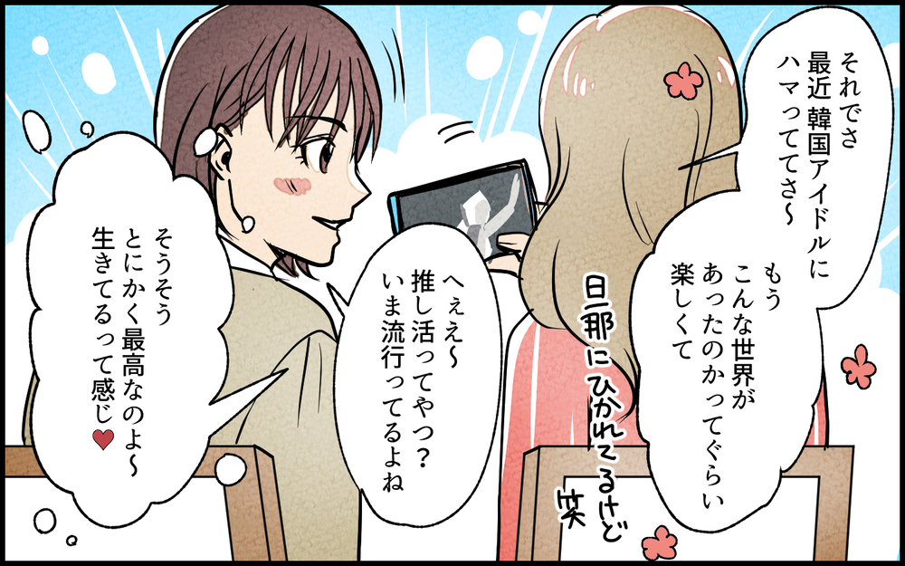 【Aルート1】夫は変わらない…なら私が変わってやる！／夫の親友は女性でした（11）【あなたの選択で未来が変わる物語】