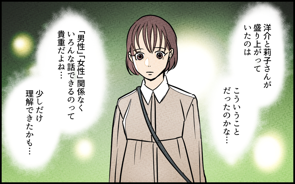 【Aルート1】夫は変わらない…なら私が変わってやる！／夫の親友は女性でした（11）【あなたの選択で未来が変わる物語】