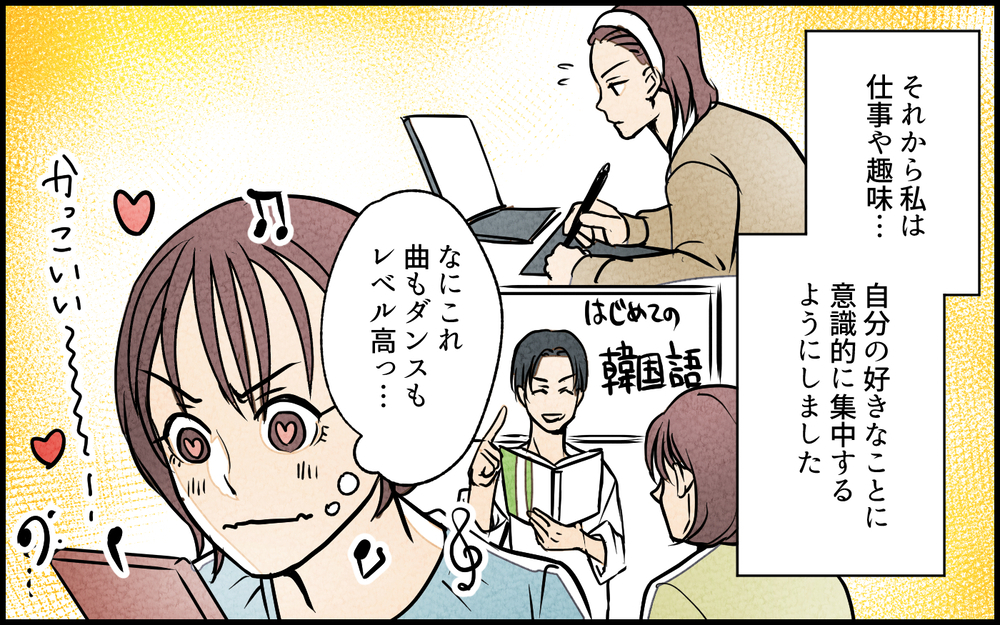 【Aルート1】夫は変わらない…なら私が変わってやる！／夫の親友は女性でした（11）【あなたの選択で未来が変わる物語】