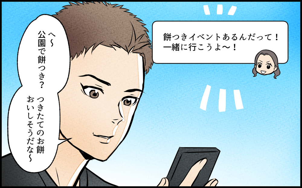 【選択肢あり/Aルート2】夫の女友だちからの誘いに行く？ 行かない？／夫の親友は女性でした（12）【あなたの選択で未来が変わる物語】