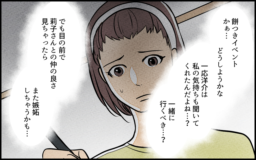 【選択肢あり/Aルート2】夫の女友だちからの誘いに行く？ 行かない？／夫の親友は女性でした（12）【あなたの選択で未来が変わる物語】