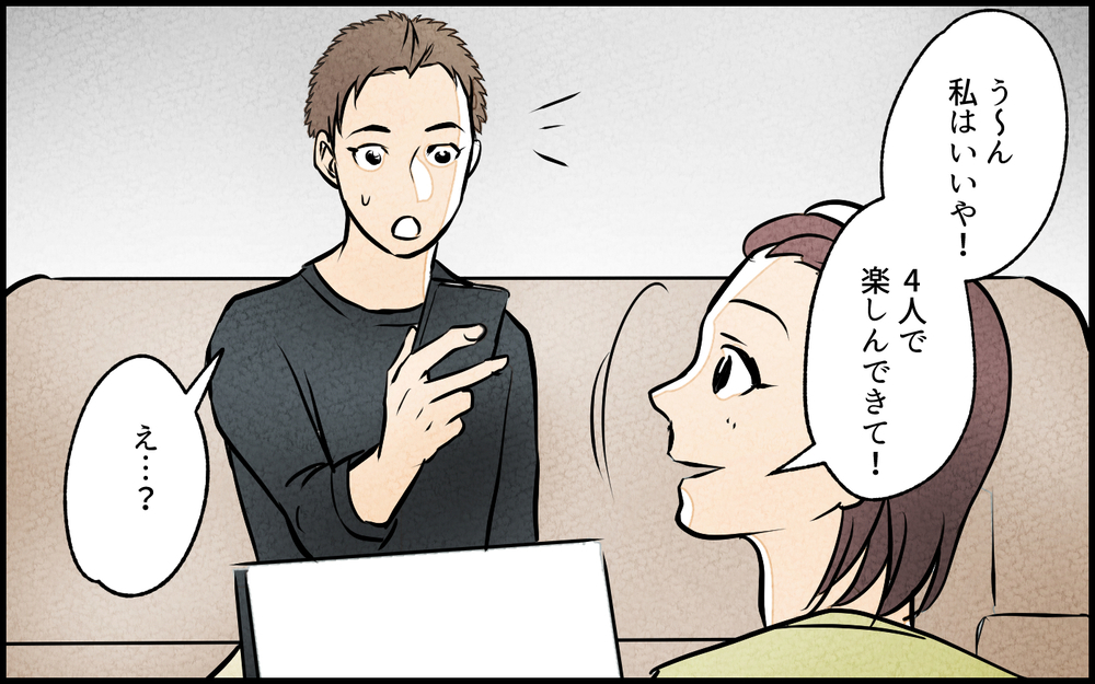 【Aルート3】私は自分の人生を楽しむ！ 夫と過ごさない週末が当たり前に…？／夫の親友は女性でした（13）【あなたの選択で未来が変わる物語】