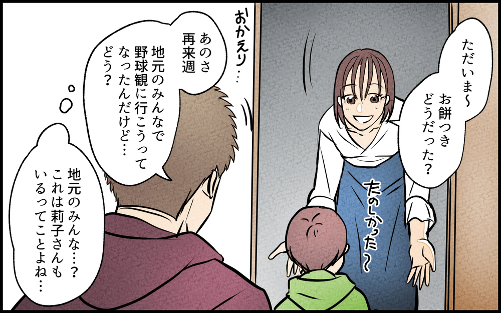 【Aルート3】私は自分の人生を楽しむ！ 夫と過ごさない週末が当たり前に…？／夫の親友は女性でした（13）【あなたの選択で未来が変わる物語】