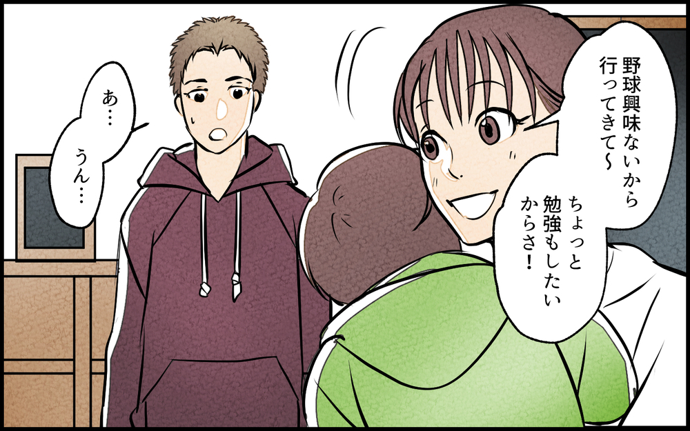 【Aルート3】私は自分の人生を楽しむ！ 夫と過ごさない週末が当たり前に…？／夫の親友は女性でした（13）【あなたの選択で未来が変わる物語】