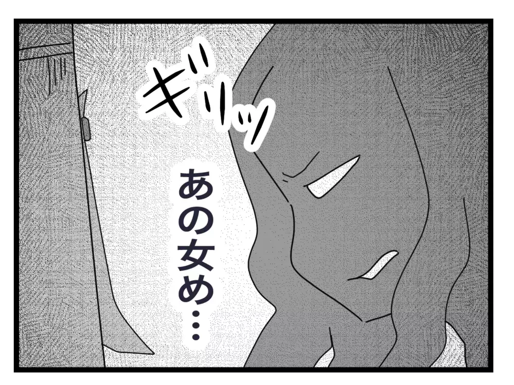 復讐劇はまだまだ終わらない!? 手紙を読んだ差出人の反応は…【困った住人 Vol.24】