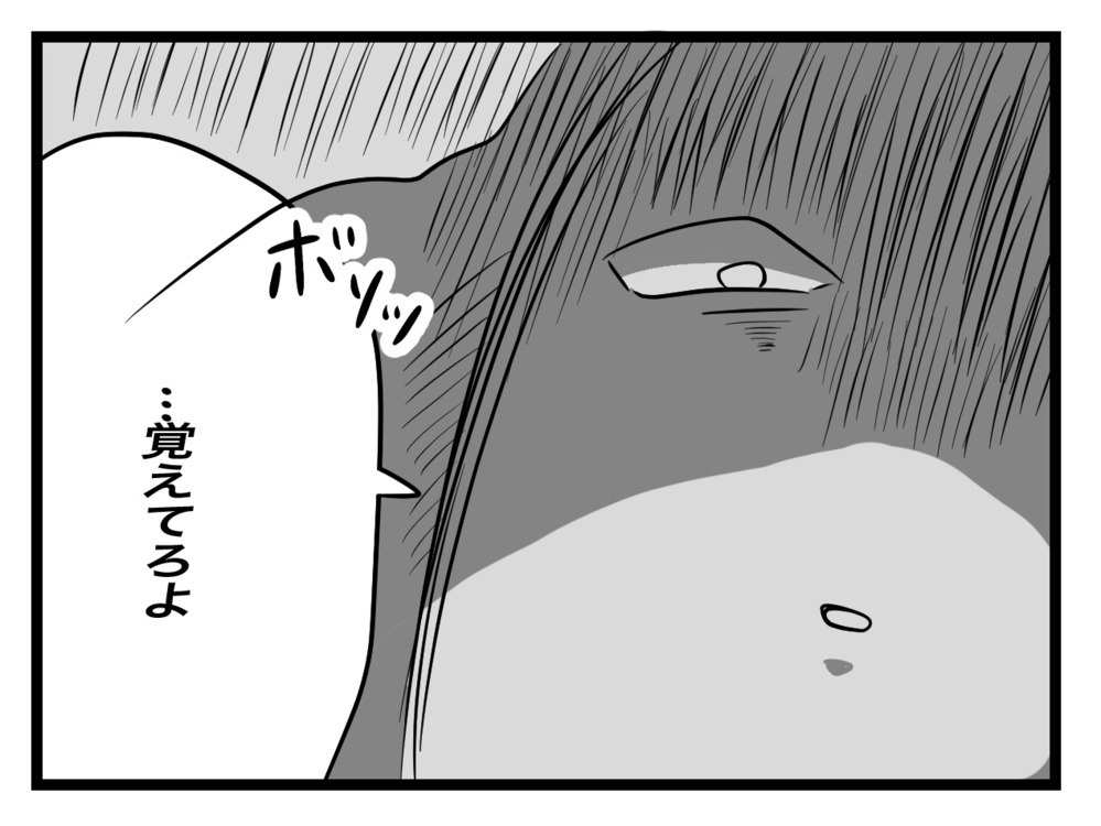 復讐劇はまだまだ終わらない!? 手紙を読んだ差出人の反応は…【困った住人 Vol.24】