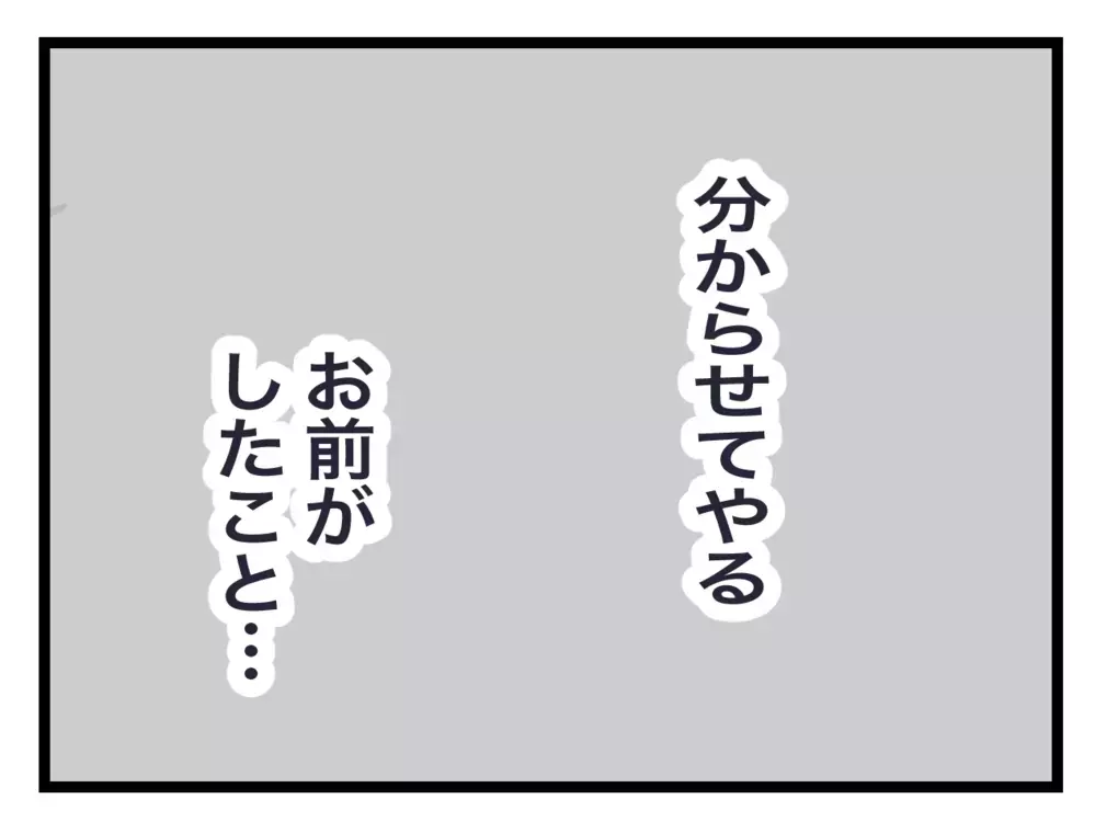 復讐劇はまだまだ終わらない!? 手紙を読んだ差出人の反応は…【困った住人 Vol.24】