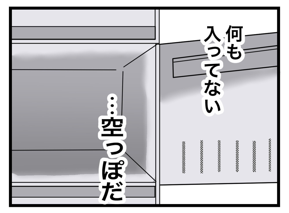 掲示板に手紙を貼った効果はいかに!?　翌朝、ポストを開けてみると…【困った住人 Vol.25】