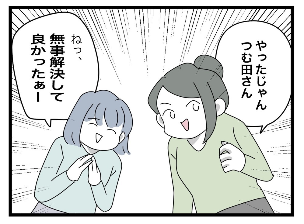 掲示板に手紙を貼った効果はいかに!?　翌朝、ポストを開けてみると…【困った住人 Vol.25】