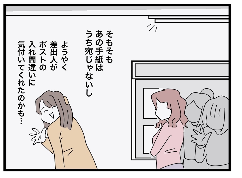 掲示板に手紙を貼った効果はいかに!?　翌朝、ポストを開けてみると…【困った住人 Vol.25】