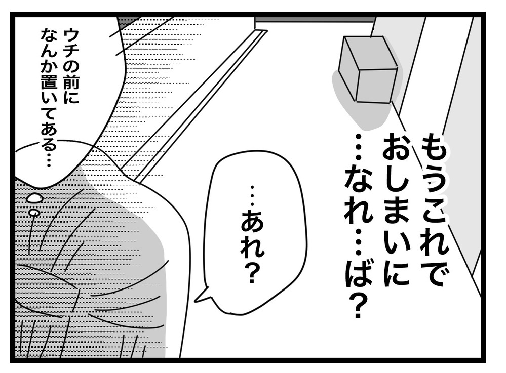 掲示板に手紙を貼った効果はいかに!?　翌朝、ポストを開けてみると…【困った住人 Vol.25】